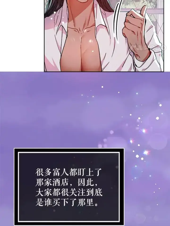 《并不是想引诱男主》31.利安的誓约图53