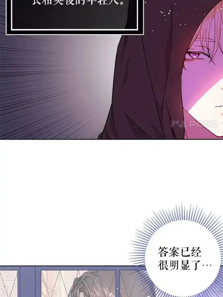 《并不是想引诱男主》31.利安的誓约图56