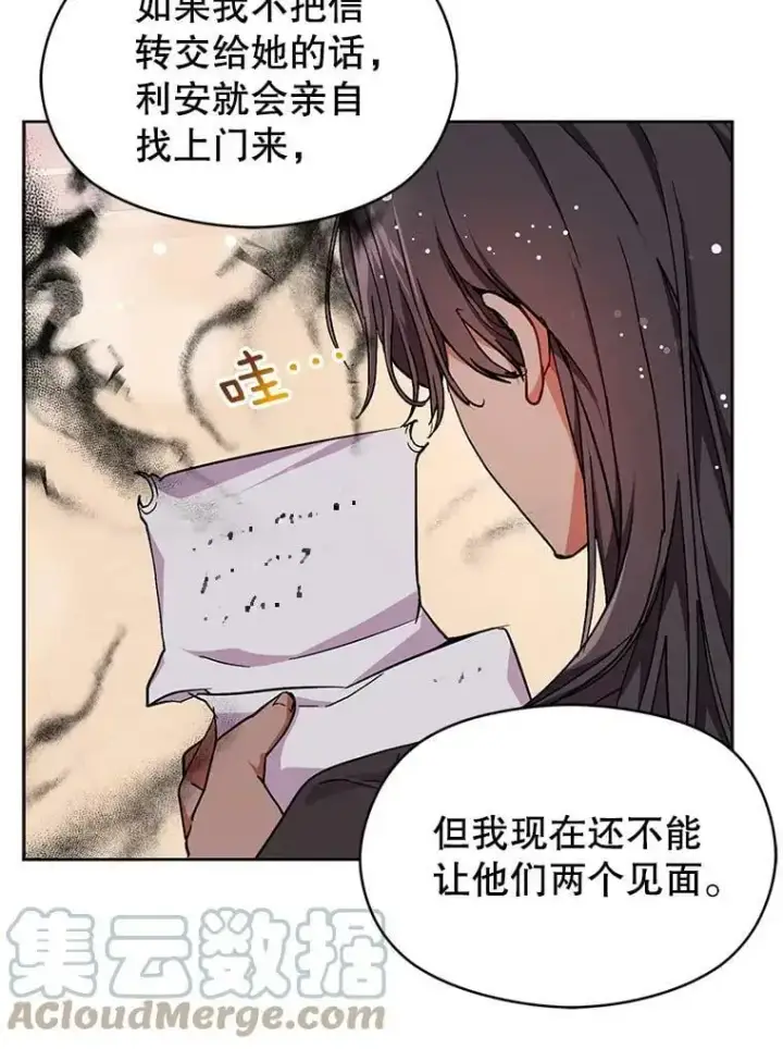 《并不是想引诱男主》31.利安的誓约图61