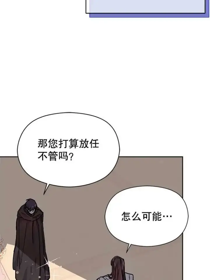 《并不是想引诱男主》31.利安的誓约图68