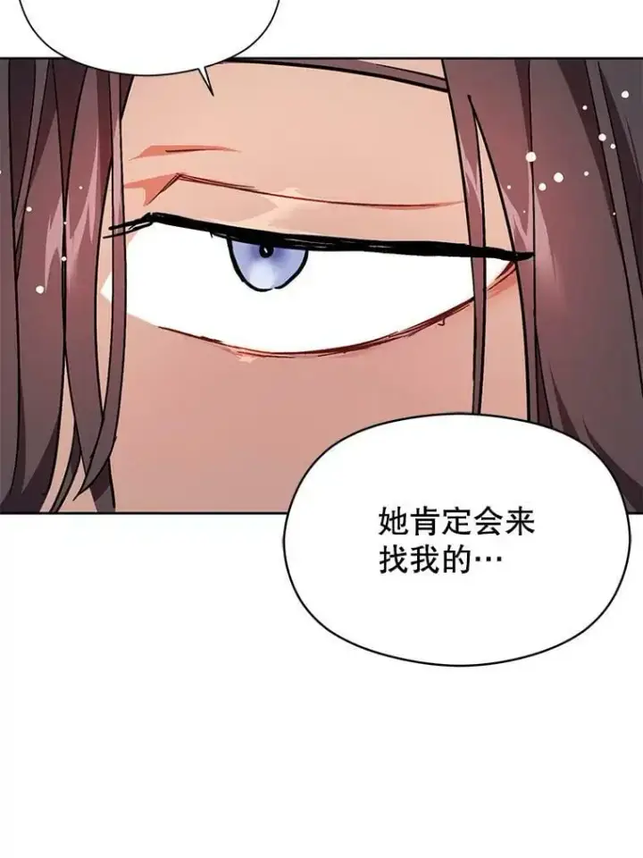 《并不是想引诱男主》31.利安的誓约图71