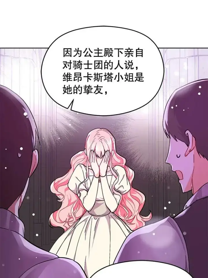 《并不是想引诱男主》31.利安的誓约图74