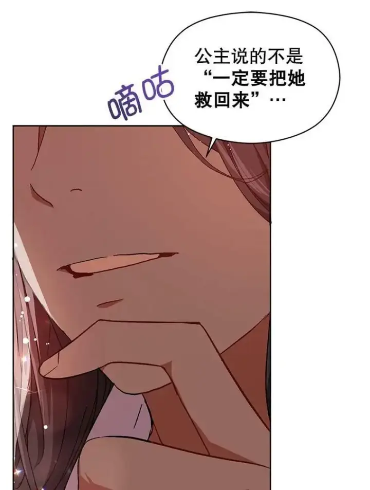 《并不是想引诱男主》31.利安的誓约图77