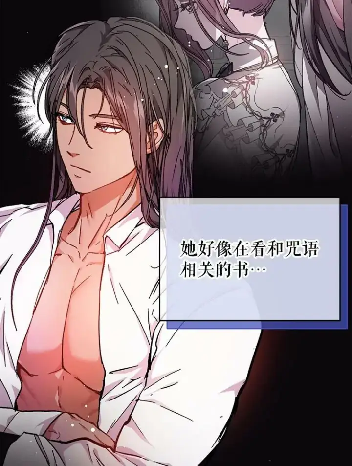 《并不是想引诱男主》31.利安的誓约图80