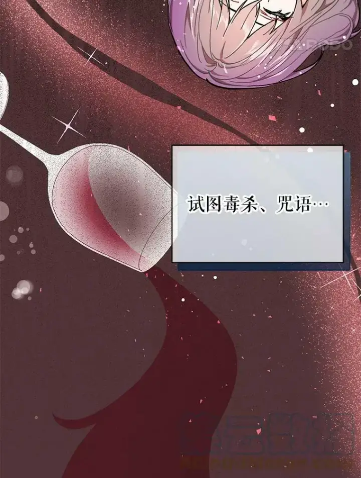 《并不是想引诱男主》31.利安的誓约图82