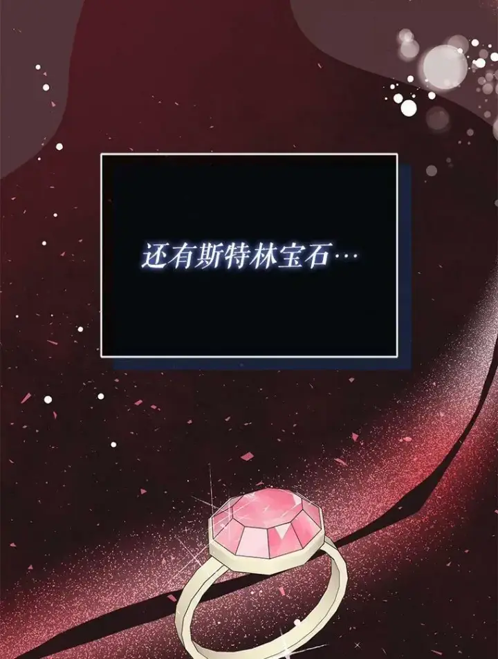 《并不是想引诱男主》31.利安的誓约图83