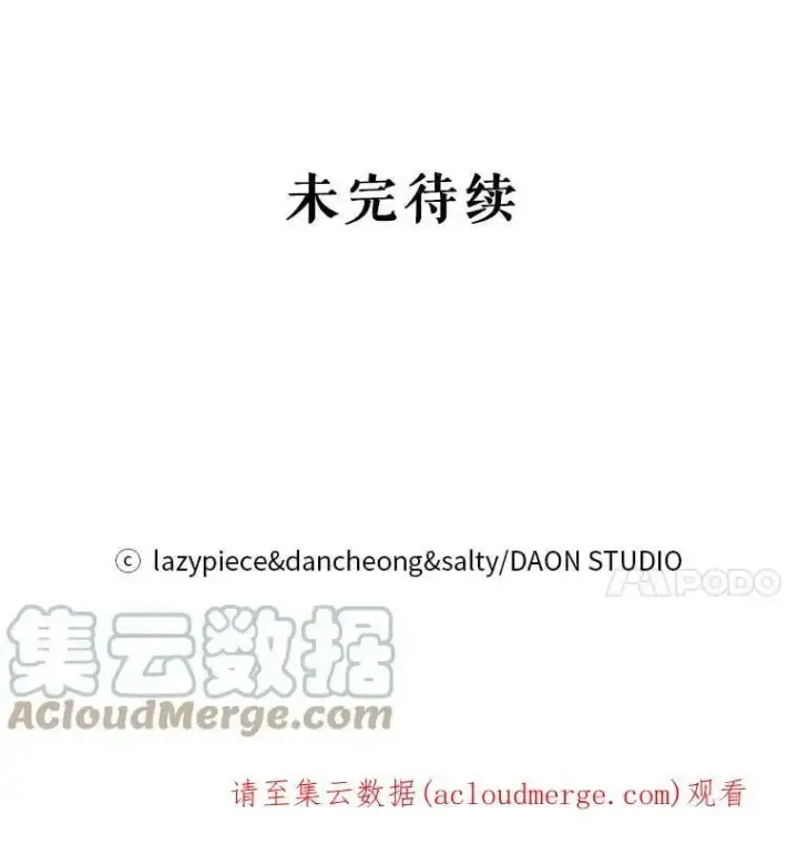 《并不是想引诱男主》31.利安的誓约图88