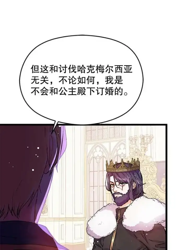 《并不是想引诱男主》31.利安的誓约图9