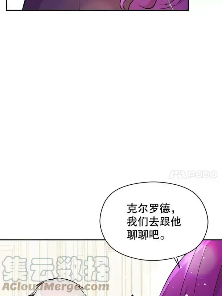《并不是想引诱男主》32.意志坚决图10