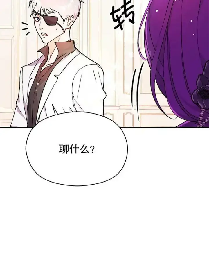 《并不是想引诱男主》32.意志坚决图11