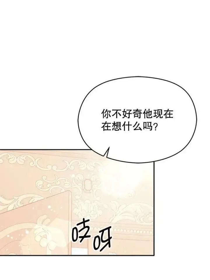 《并不是想引诱男主》32.意志坚决图12