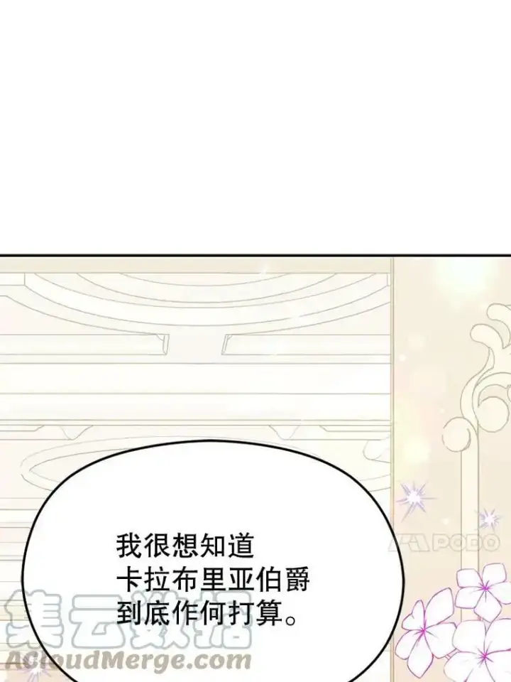 《并不是想引诱男主》32.意志坚决图13