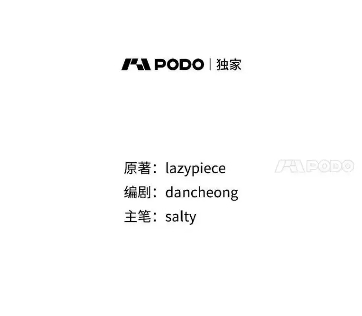《并不是想引诱男主》32.意志坚决图17