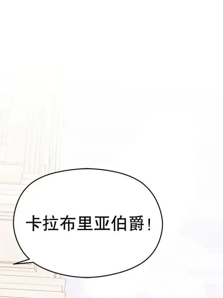 《并不是想引诱男主》32.意志坚决图18