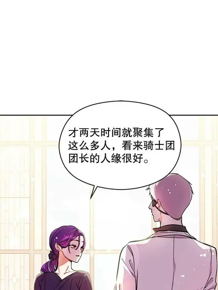 《并不是想引诱男主》32.意志坚决图2
