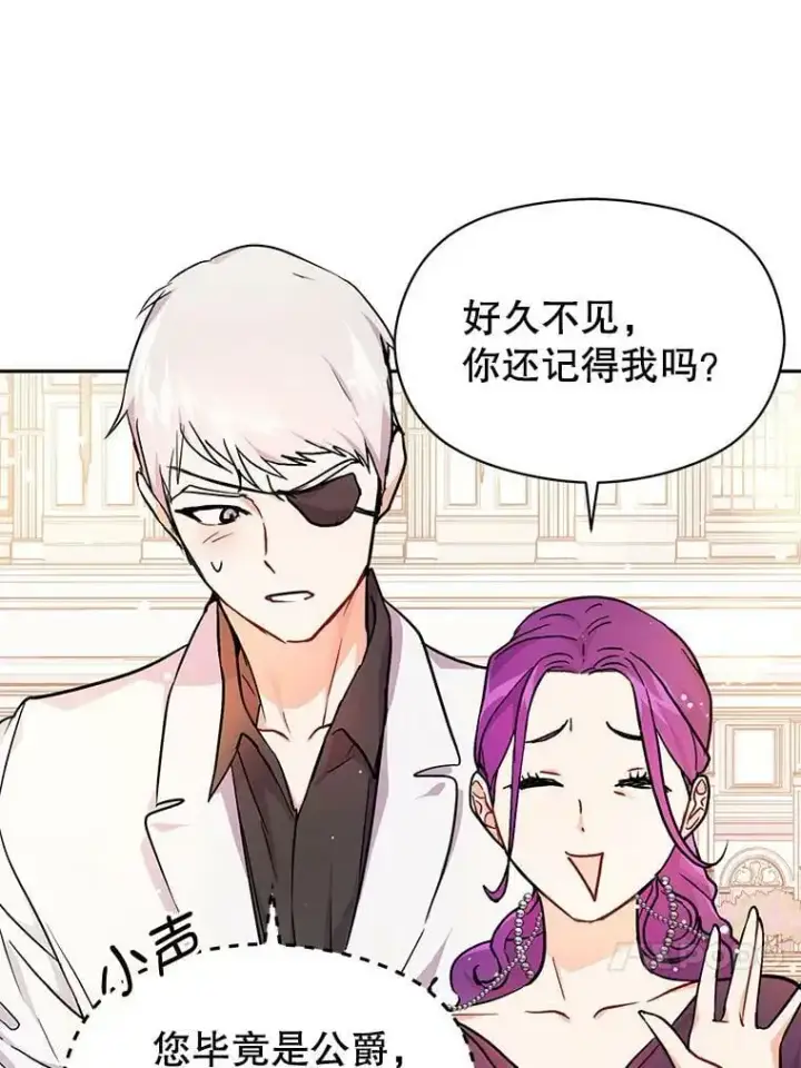 《并不是想引诱男主》32.意志坚决图20