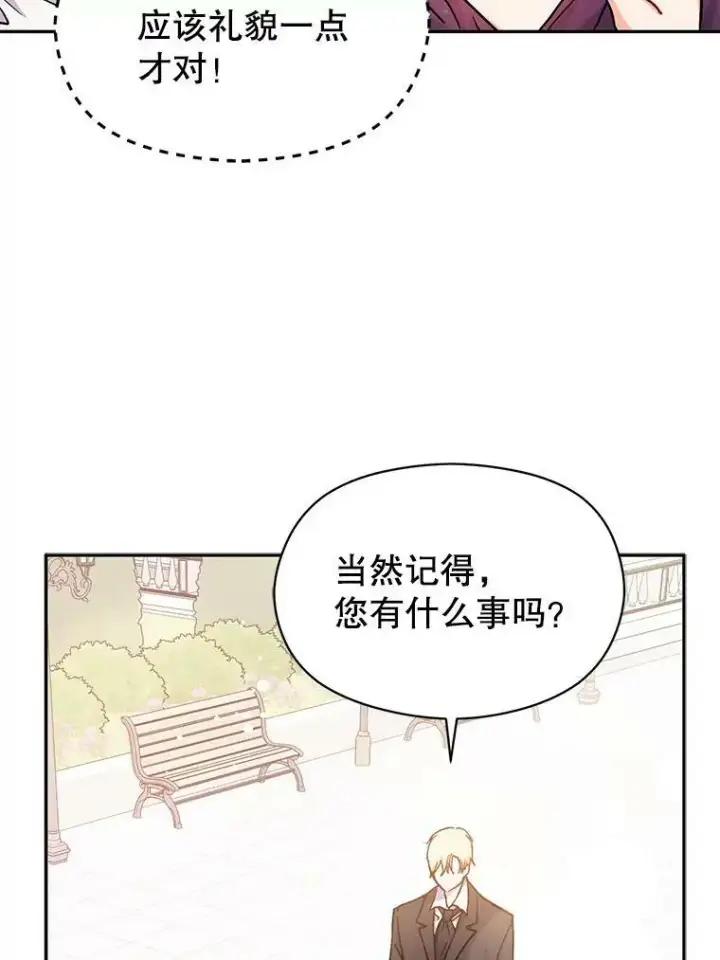 《并不是想引诱男主》32.意志坚决图21