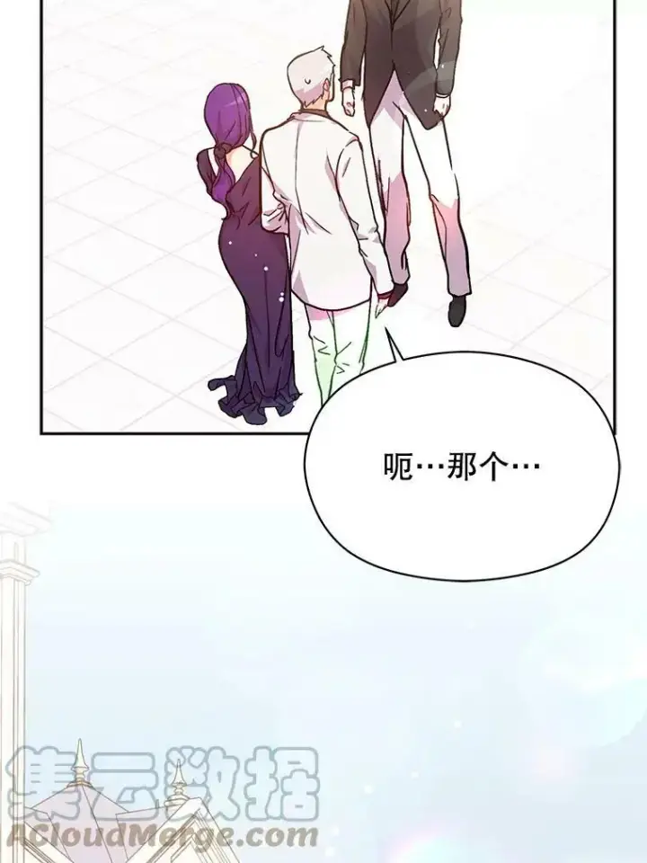 《并不是想引诱男主》32.意志坚决图22
