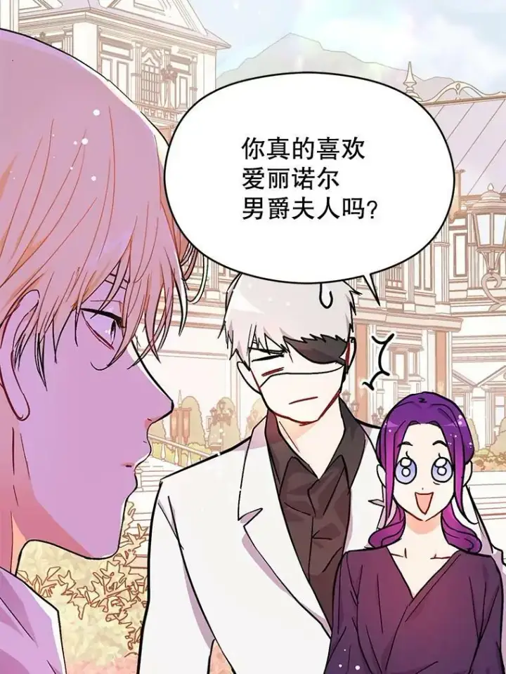 《并不是想引诱男主》32.意志坚决图23