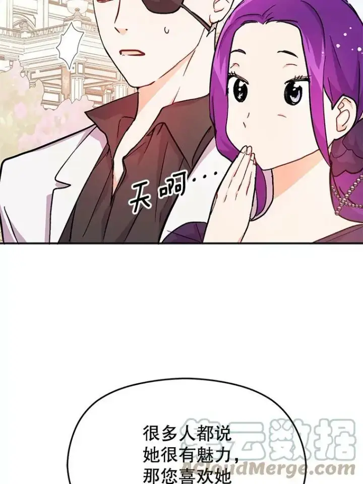 《并不是想引诱男主》32.意志坚决图25