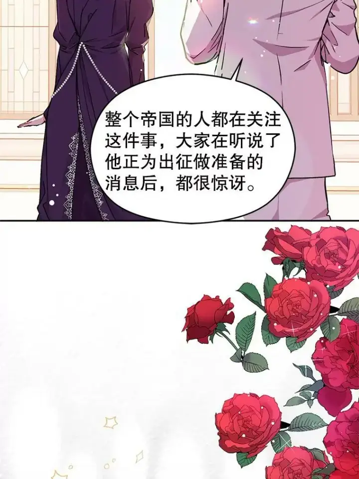 《并不是想引诱男主》32.意志坚决图3