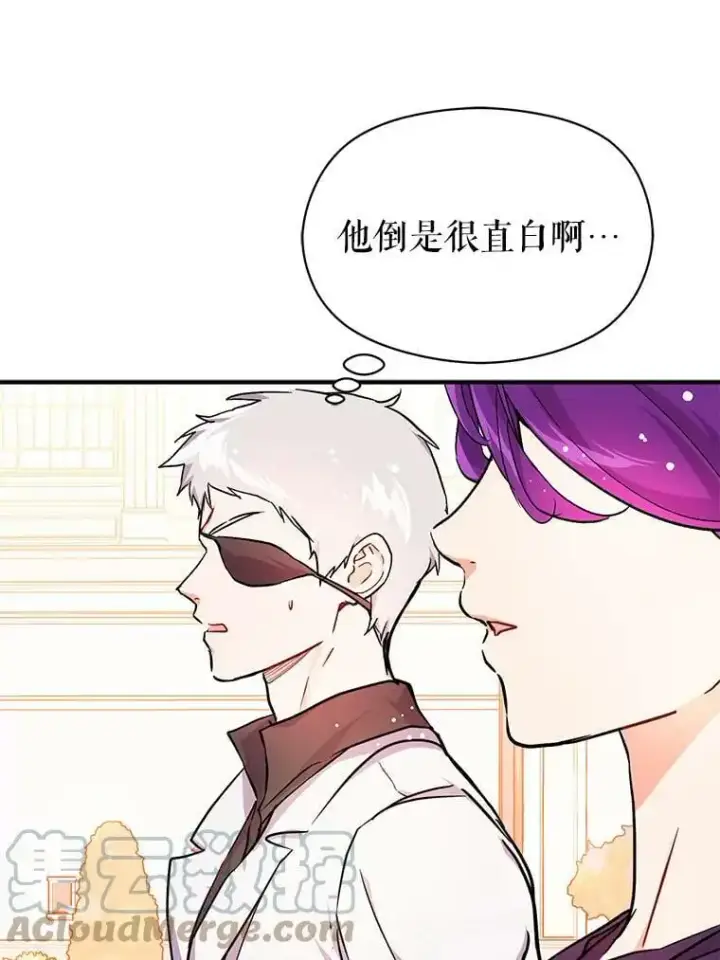 《并不是想引诱男主》32.意志坚决图31
