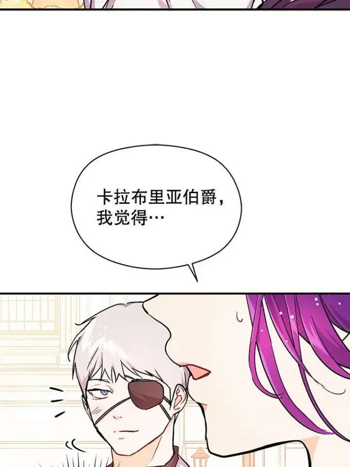 《并不是想引诱男主》32.意志坚决图32