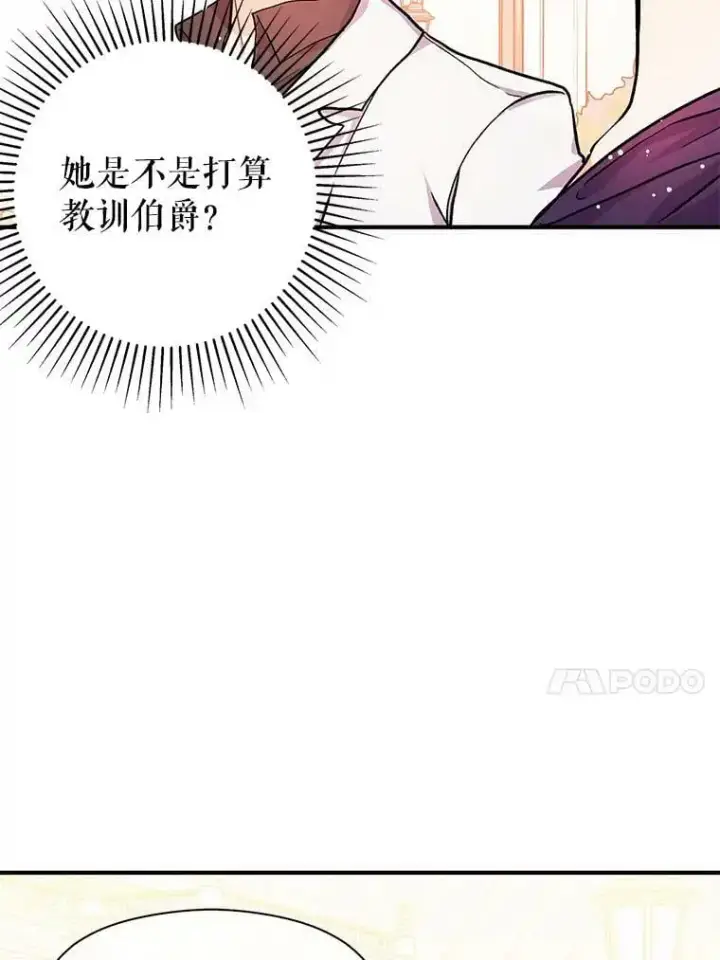 《并不是想引诱男主》32.意志坚决图33