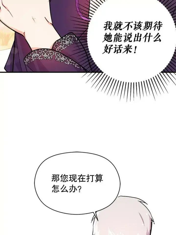 《并不是想引诱男主》32.意志坚决图35