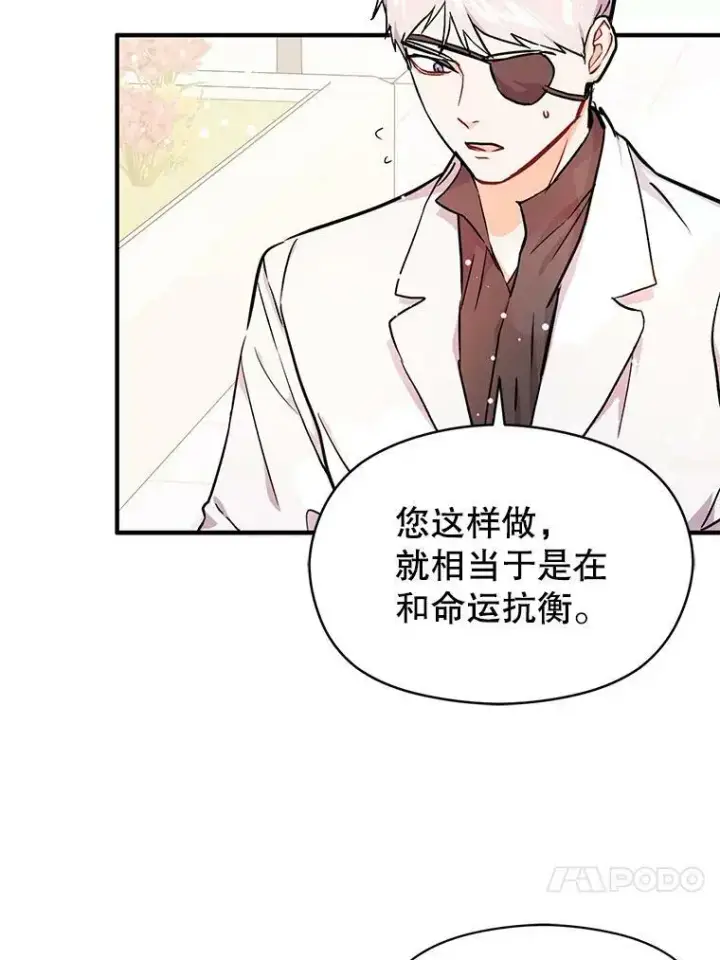 《并不是想引诱男主》32.意志坚决图36
