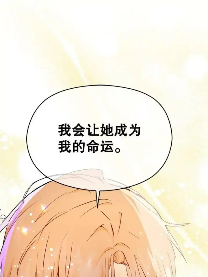 《并不是想引诱男主》32.意志坚决图38