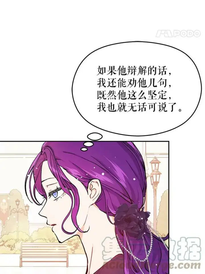 《并不是想引诱男主》32.意志坚决图40