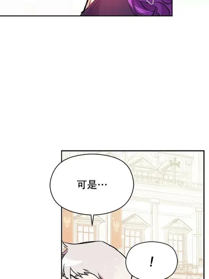 《并不是想引诱男主》32.意志坚决图41