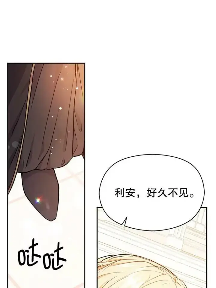 《并不是想引诱男主》32.意志坚决图44
