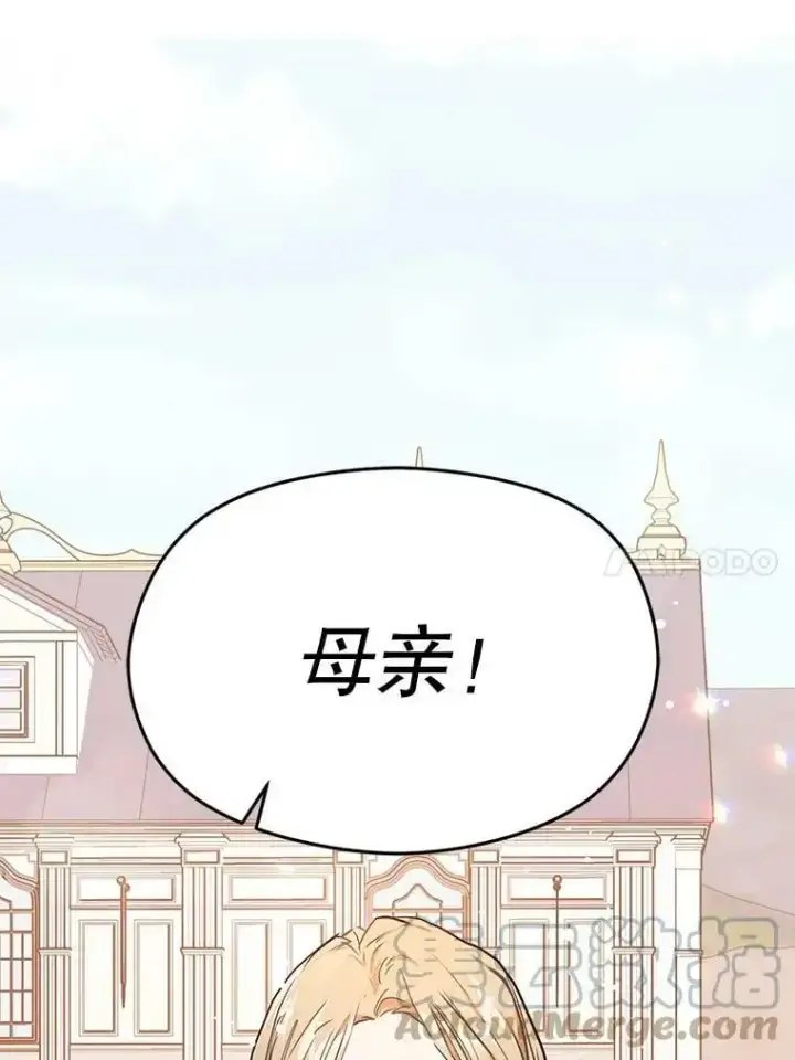 《并不是想引诱男主》32.意志坚决图46