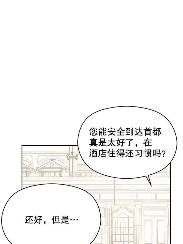 《并不是想引诱男主》32.意志坚决图48