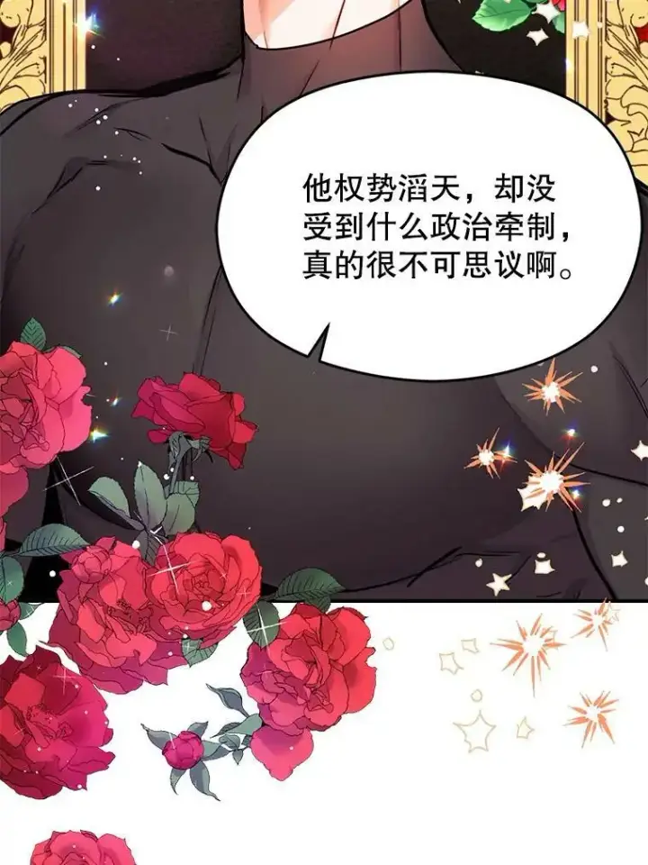 《并不是想引诱男主》32.意志坚决图5