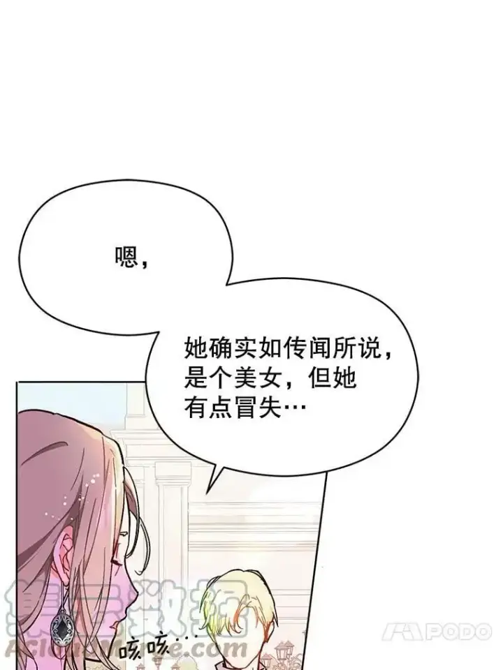 《并不是想引诱男主》32.意志坚决图52