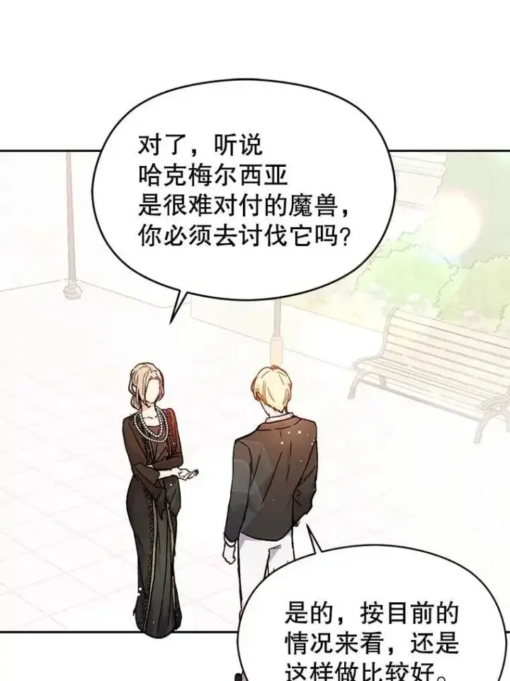 《并不是想引诱男主》32.意志坚决图54