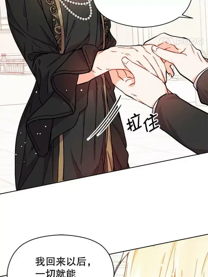《并不是想引诱男主》32.意志坚决图56