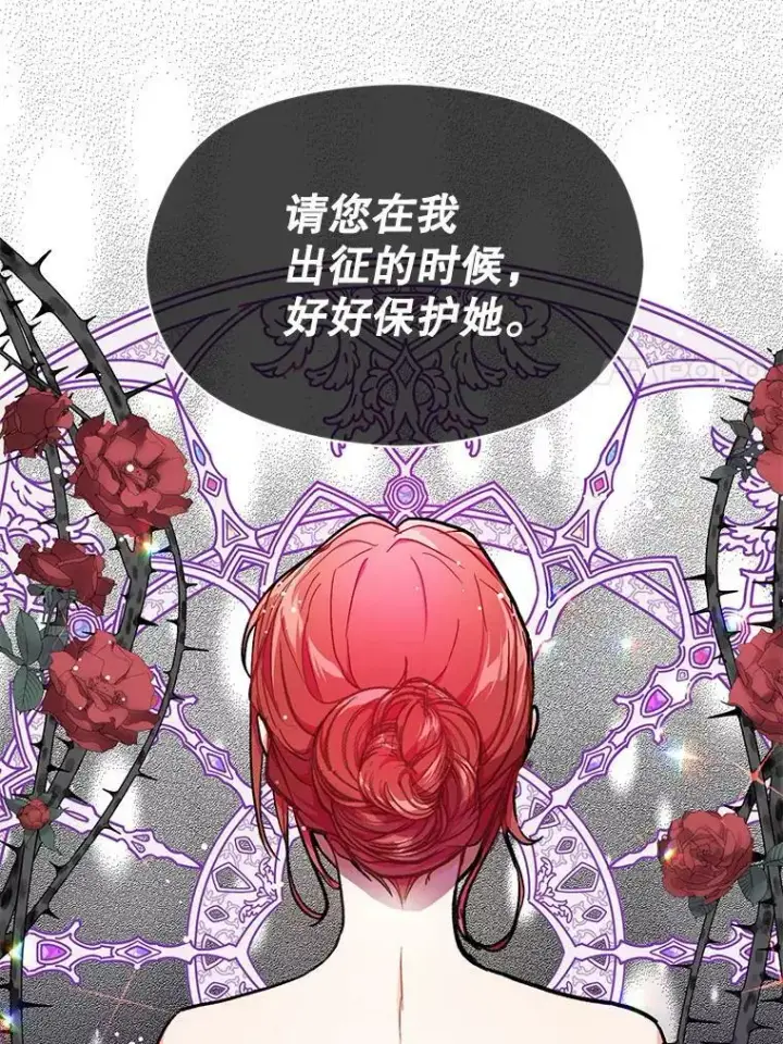 《并不是想引诱男主》32.意志坚决图59