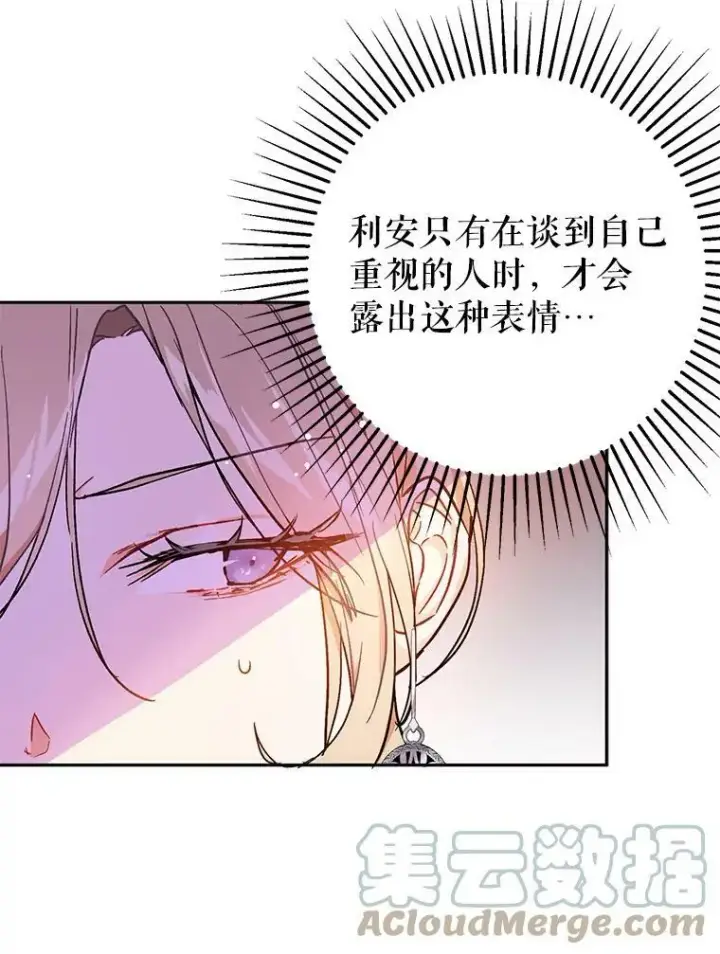 《并不是想引诱男主》32.意志坚决图61