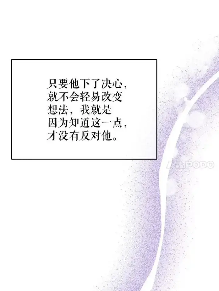《并不是想引诱男主》32.意志坚决图62