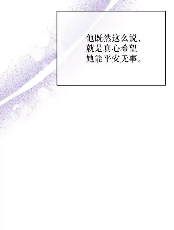 《并不是想引诱男主》32.意志坚决图63