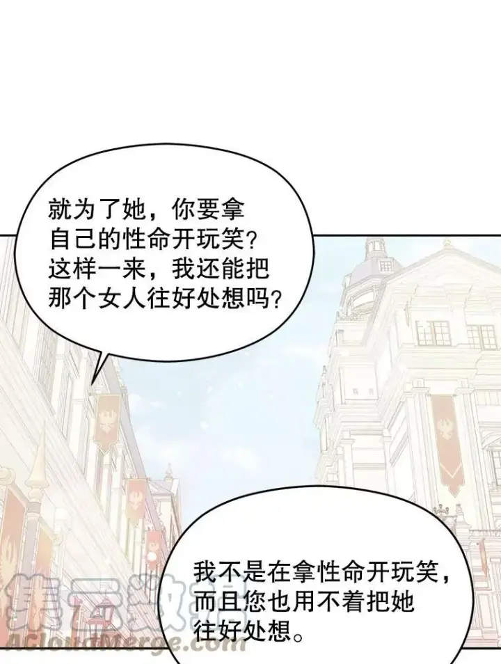 《并不是想引诱男主》32.意志坚决图64