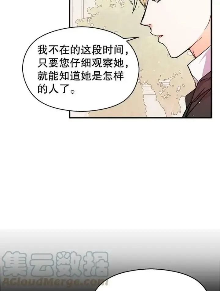 《并不是想引诱男主》32.意志坚决图67