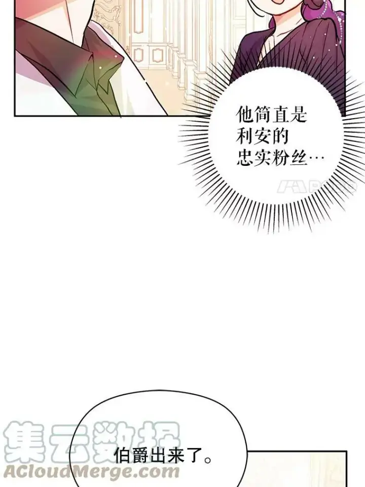 《并不是想引诱男主》32.意志坚决图7
