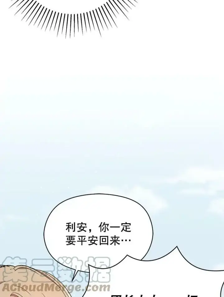 《并不是想引诱男主》32.意志坚决图73