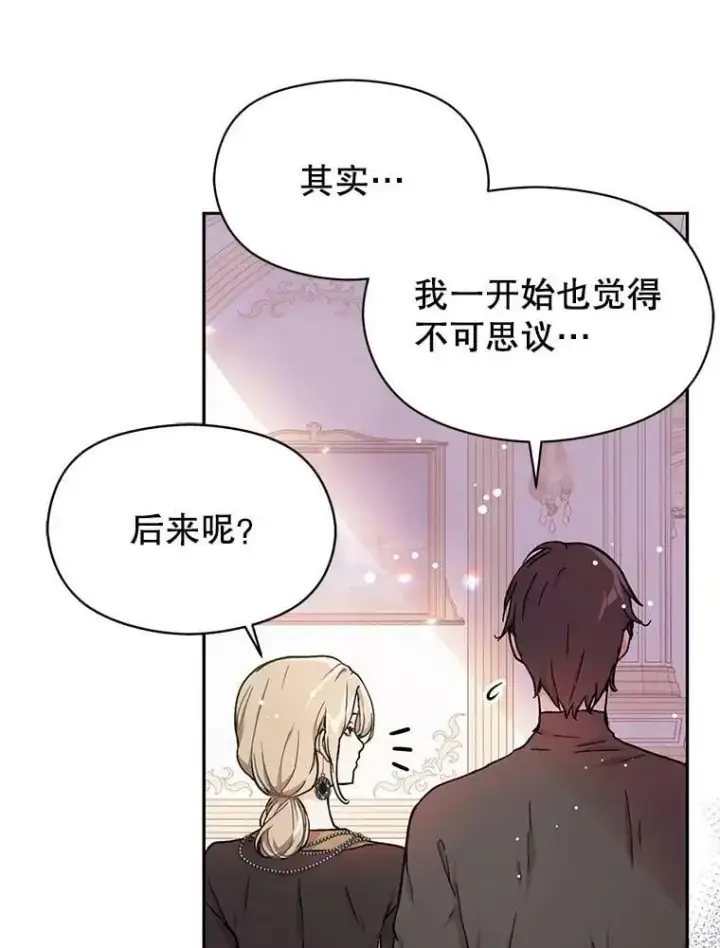 《并不是想引诱男主》32.意志坚决图84