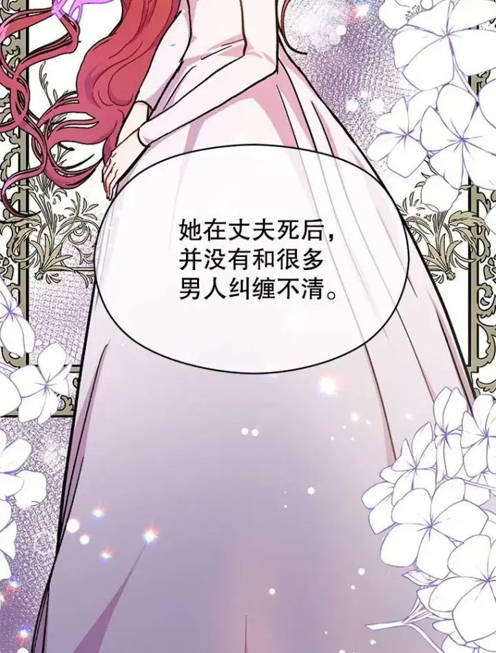 《并不是想引诱男主》32.意志坚决图86